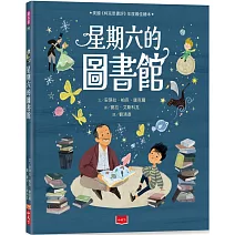 星期六的圖書館