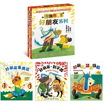 〈友誼無價！好朋友系列〉 1. 好朋友專賣店：了解真正的友誼 2. 好朋友，請多指教：鼓起勇氣交朋友 3. 好朋友，對不起：友誼長久的祕訣