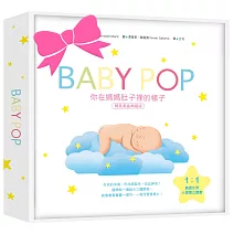 你在媽媽肚子裡的樣子 ［精美書盒典藏版］（1：1真實比例小寶寶立體書，呈現媽媽懷胎九月的胎內樣貌）