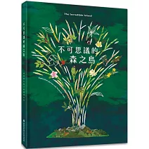 不可思議的森之島：臺灣原生樹木的探索旅程