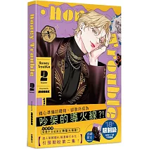 Honey Trouble 2