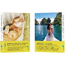 深深愛上愛妮島：一本關於勇氣、選擇與自由的人生故事（中西兩翻雙書封設計）