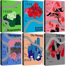 21世紀的環境課：生物地理學、入侵物種、火、人口學、都市計劃、冷戰（牛津非常短講 III）