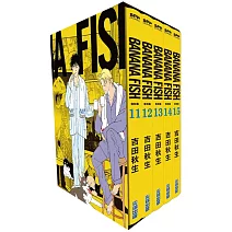 BANANA FISH 復刻版 盒裝套書(11-15冊)