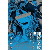 After God 神墮之境(01)