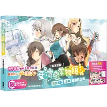   <center>畫冊週邊<center>