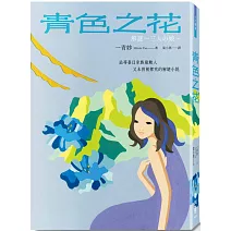 <center><font size=4 color=#cc7431>身分、歷史與和解的情書</font><center>