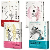 靈媒媽媽的心靈解答套書I(四書)：《你，是自己的鑰匙》+《愛自己，只是一個開始》+《處理自己的否定句》+《與自己對齊》【博客來獨家】