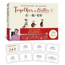 在一起，更好（中英對照+2025年全新祝福禮物版+隨書附贈「美好相遇」珍藏卡7張）