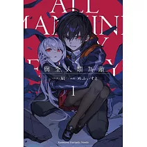   <center>幻奇冒險<center>