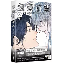 包養前輩 7