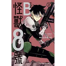 怪獸8號 side B  2完