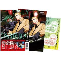 ONLY MY PSYCHO 首刷限定版