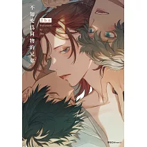 不知愛為何物的兄弟(全)