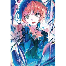 縱使星辰殞落，妳仍在歌唱