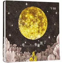 哇_____快碰到了（特製雙大拉頁）