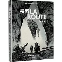長路（圖像小說版）：《紐約時報》21世紀百大傑作，首度改編圖像小說