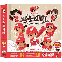 Wow 全壘打囉！
