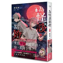  <center>華文小說<center>