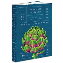 野菜圖典：從田野到餐桌，180種蔬菜身世與風味