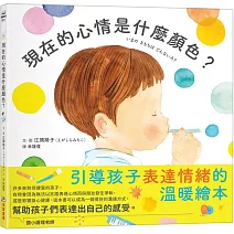 現在的心情是什麼顏色？