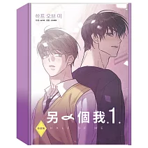 另一個我 1 特裝版