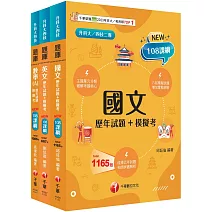 2026[共同科目]升科大四技_題庫版套書：依課綱主題分類，完全對應評量範圍（升科大／統測／四技二專）