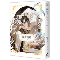  <B><font color=red><center>✦再婚皇后✦ </B></font></center>