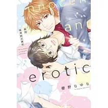 教授既清純又貪欲 全