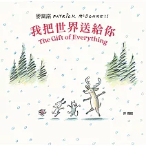 我把世界送給你