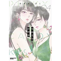 情繞柔指卻帶寒 (4)