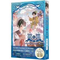 破浪II：〈尋寶〉