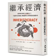 繼承經濟：是時候談談父母銀行了，千禧世代的獨立難題與社會價值重新排序