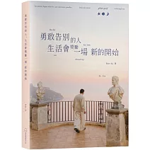 《勇敢告別的人，生活會獎勵一場新的開始》：glitter grief like the last time you dressed up for love