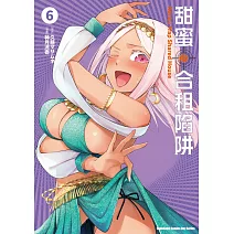 甜蜜合租陷阱 (6)