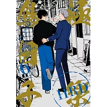 極樂鳥日子 (首刷限定版) 6