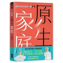 親愛的馬克瑪麗3 RE: 原生家庭