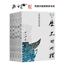 再訪古代中國（共五卷）【限量珍藏親筆簽名版】