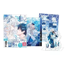 長晴鯨歌 首刷限定版