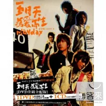 五月天 / 為愛而生 (影音升級版)