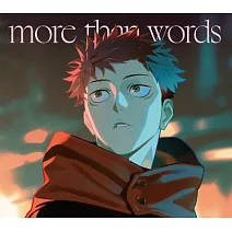 羊文學 / more than words【限定動畫盤】