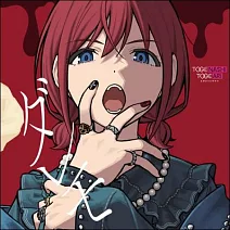 TOGENASHI TOGEARI / ダレモ No one (CD+Blu-ray) 環球官方進口