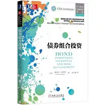 債券組合投資