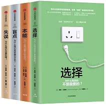 關鍵思維系列（全四冊）