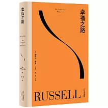幸福之路