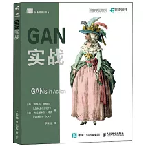 GAN實戰