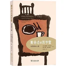 餐桌邊的哲學家：論飲食與人類