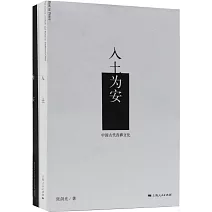 入土為安：中國古代喪葬文化