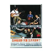 五月天 / 第一張創作專輯MV+KARAOKE DVD