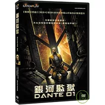 銀河監獄 DVD